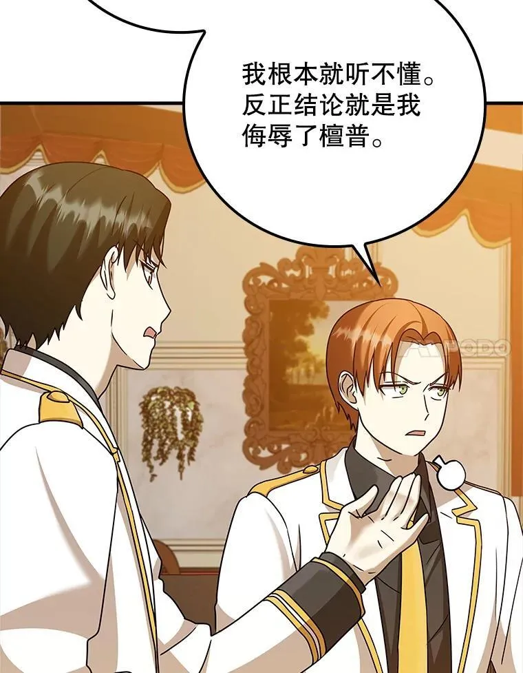 17.变身之后表白 第61页