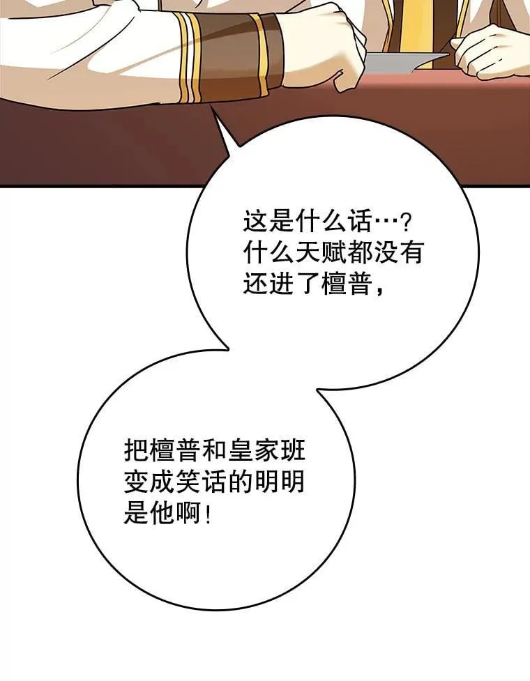 17.变身之后表白 第62页