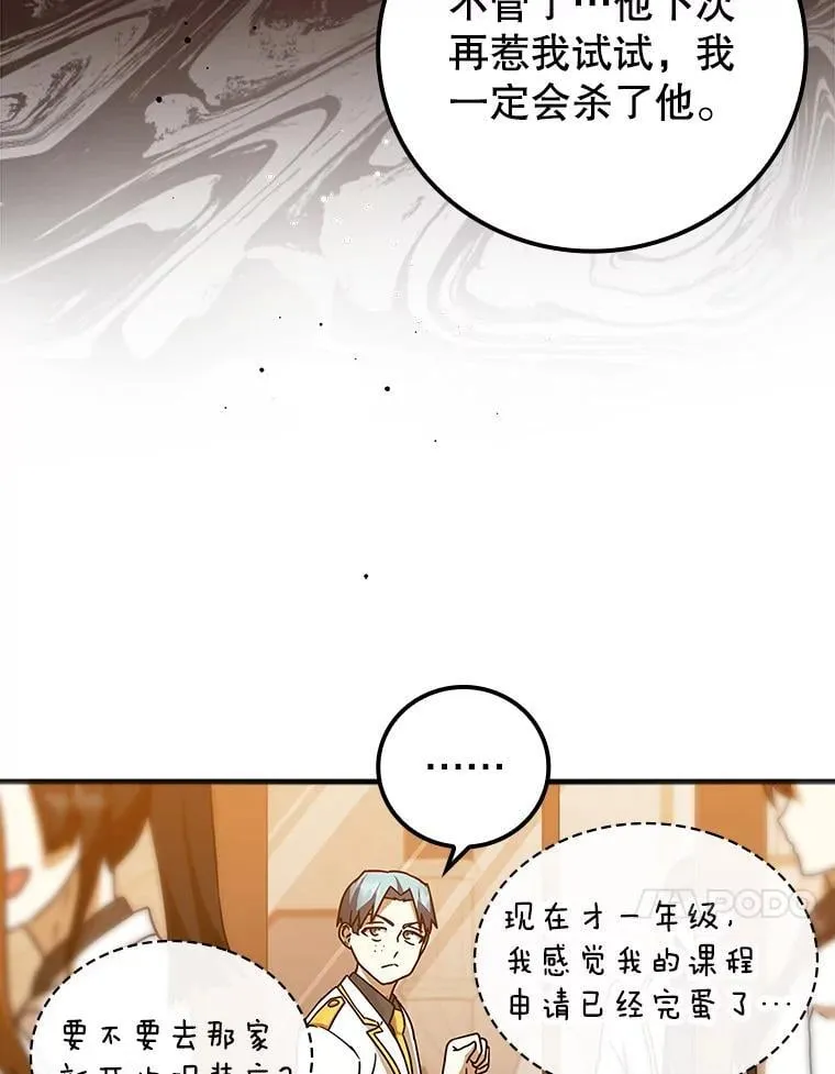 17.变身之后表白 第64页