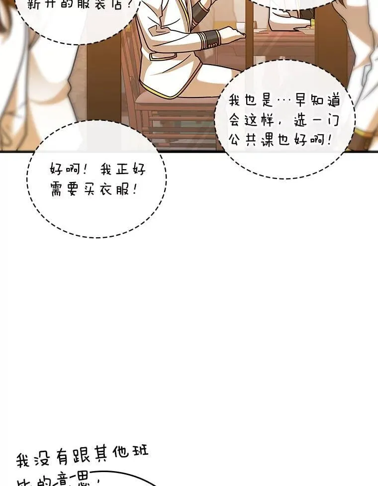 17.变身之后表白 第65页