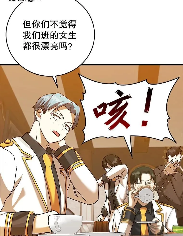 17.变身之后表白 第66页