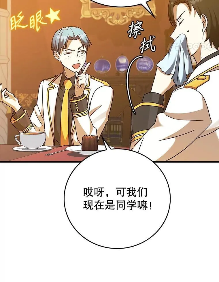 17.变身之后表白 第68页