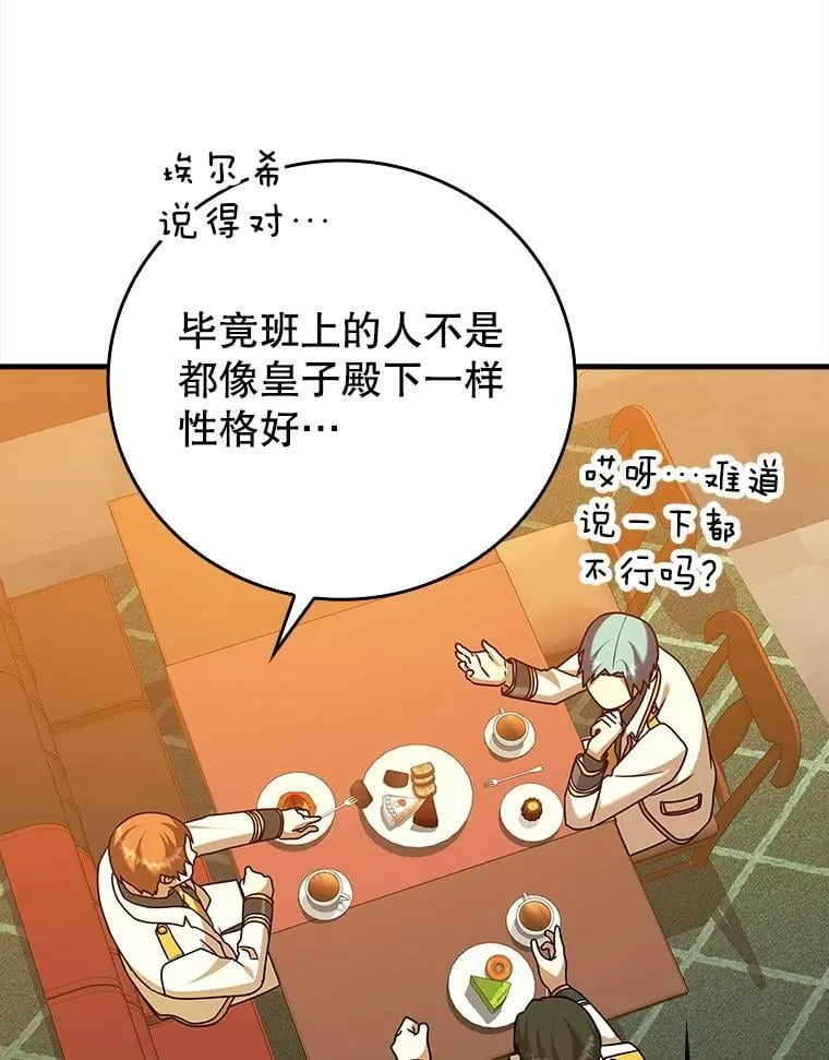 17.变身之后表白 第69页