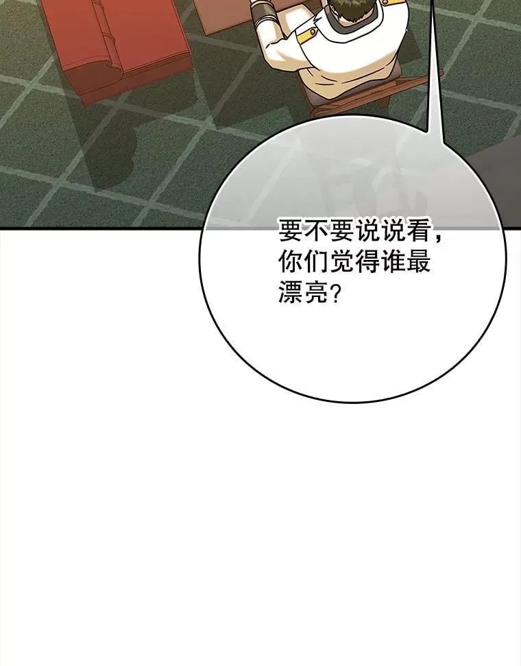 17.变身之后表白 第70页