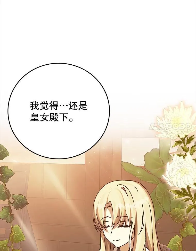 17.变身之后表白 第71页