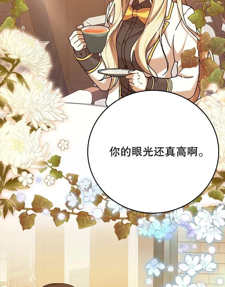 17.变身之后表白 第72页