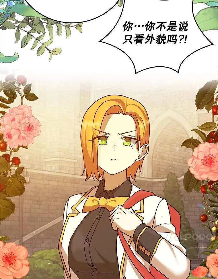 17.变身之后表白 第74页