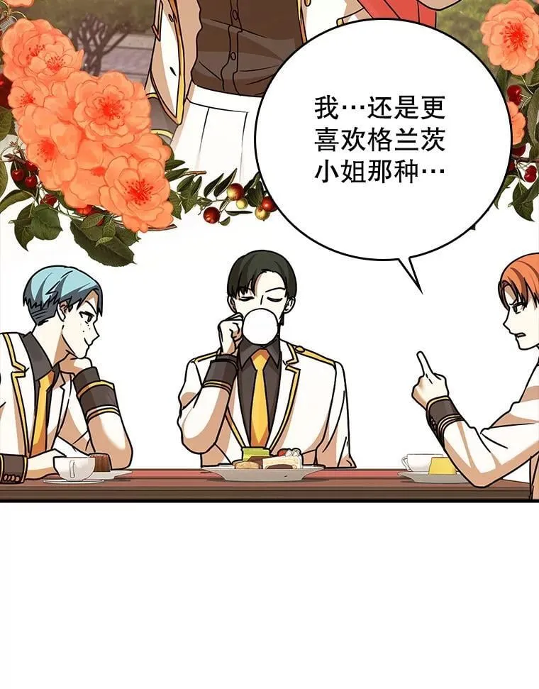 17.变身之后表白 第75页