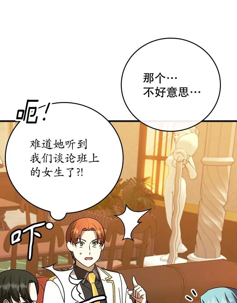 17.变身之后表白 第76页