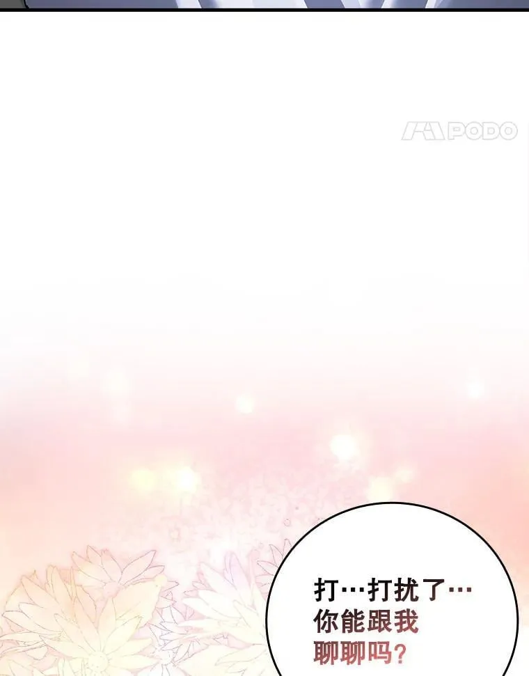 17.变身之后表白 第78页