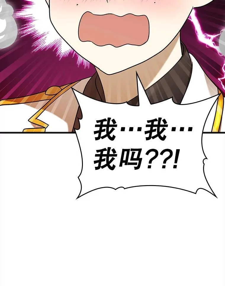 17.变身之后表白 第82页