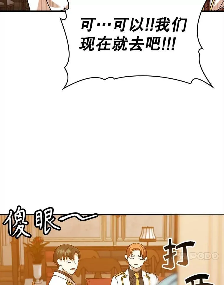 17.变身之后表白 第84页