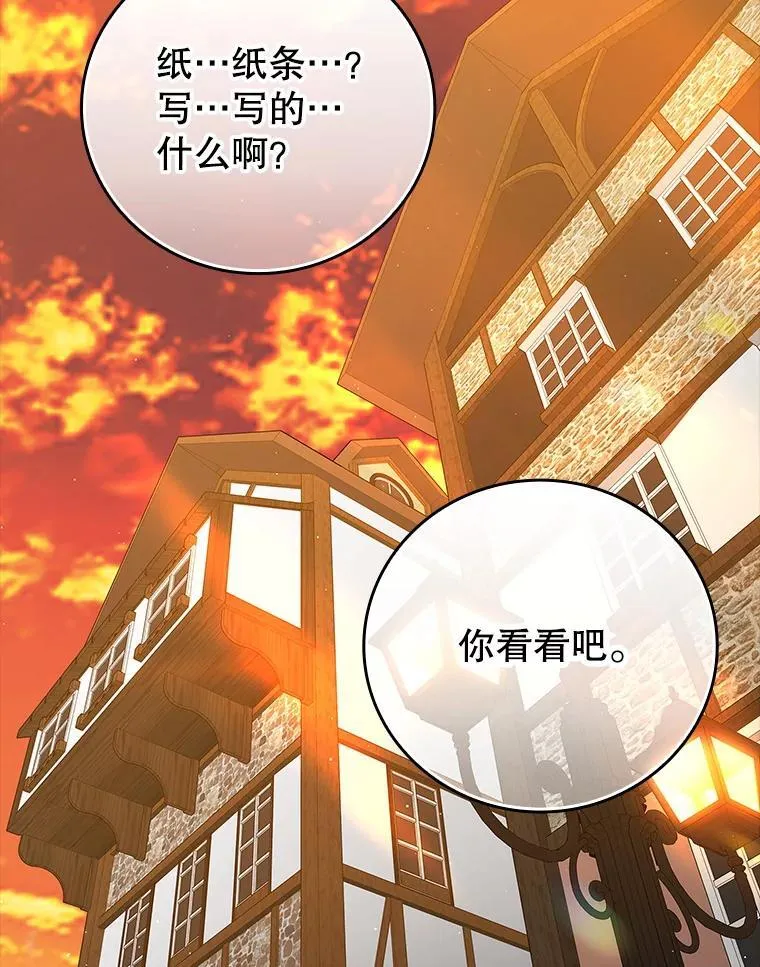 17.变身之后表白 第87页