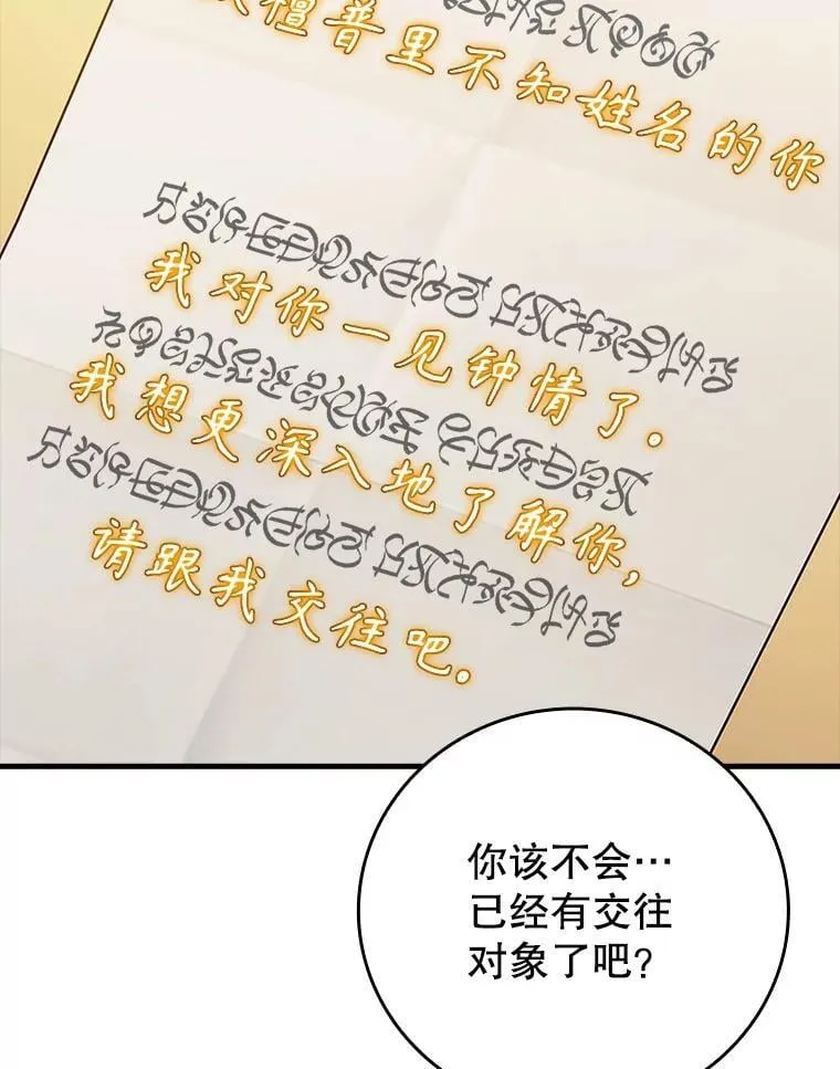 17.变身之后表白 第89页