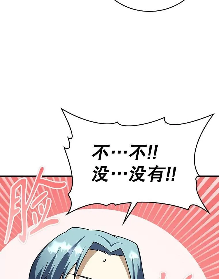 17.变身之后表白 第90页