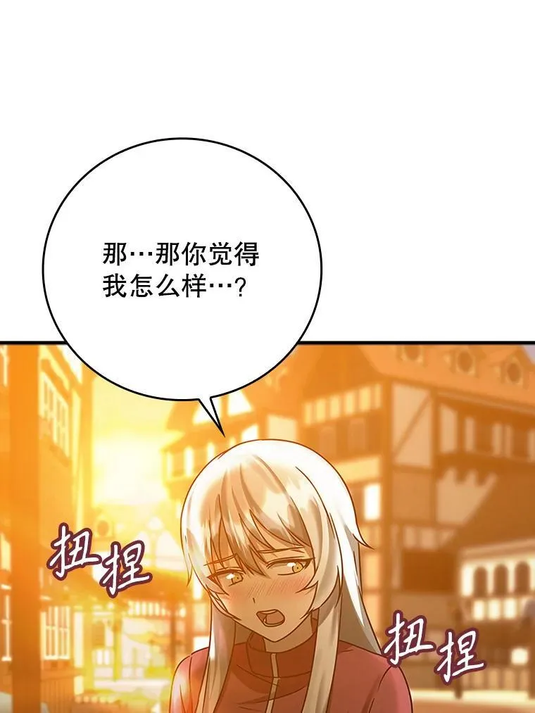 17.变身之后表白 第92页