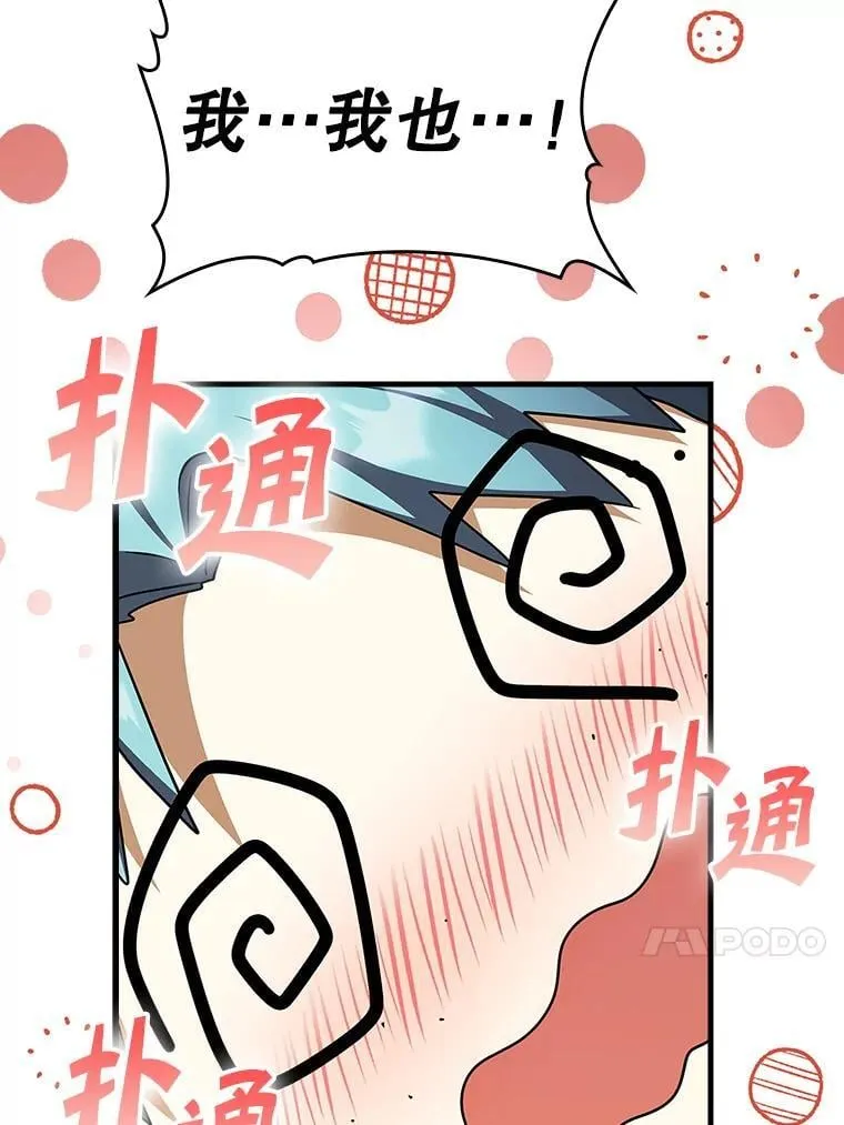 17.变身之后表白 第94页