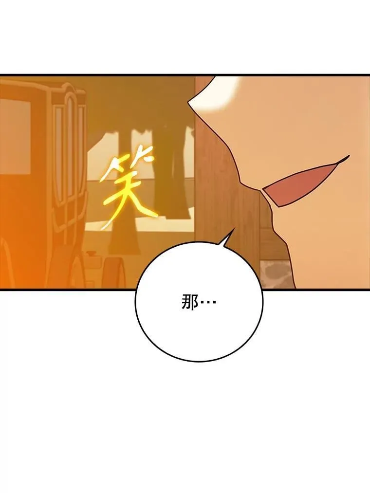 17.变身之后表白 第96页