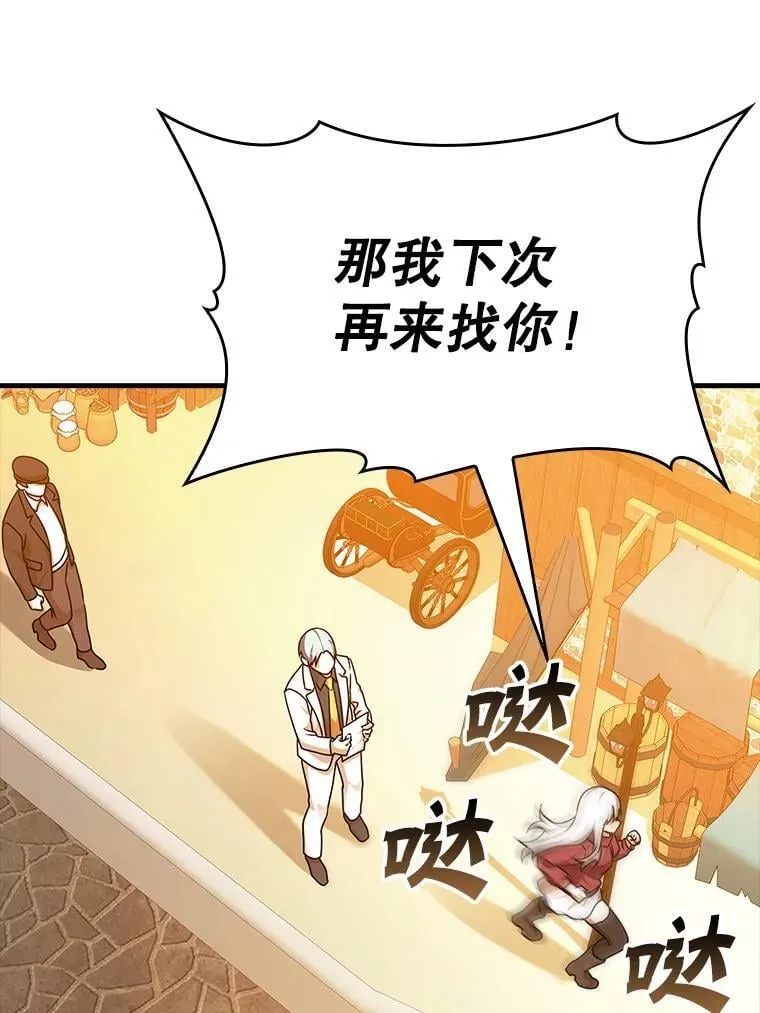17.变身之后表白 第97页