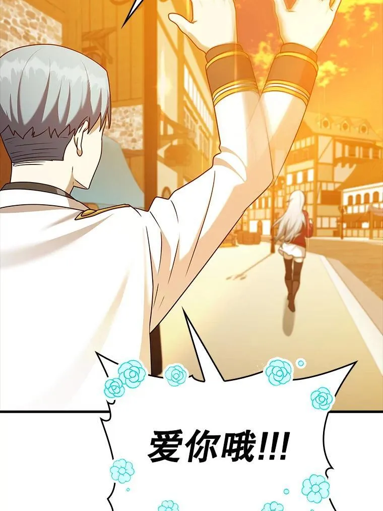 17.变身之后表白 第99页