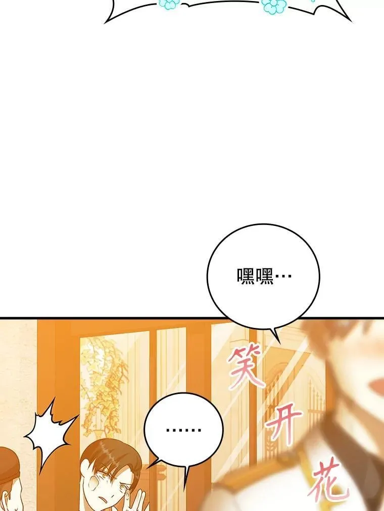17.变身之后表白 第100页