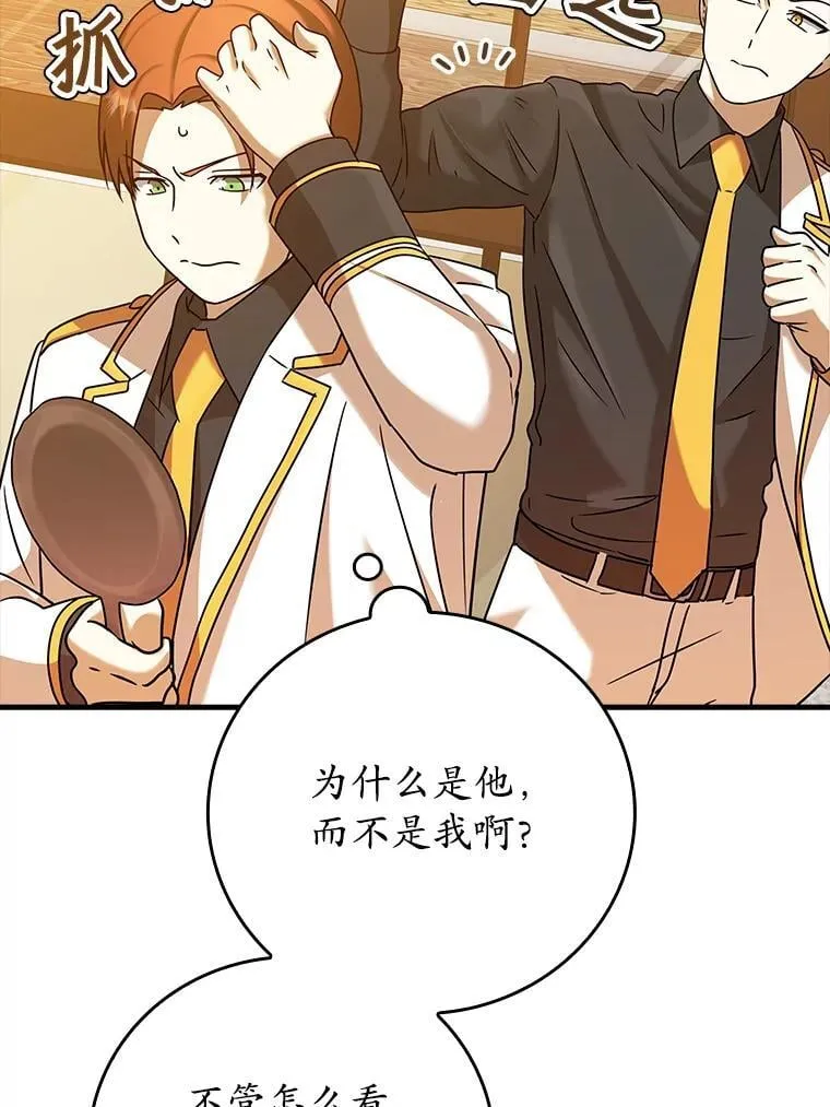 17.变身之后表白 第103页