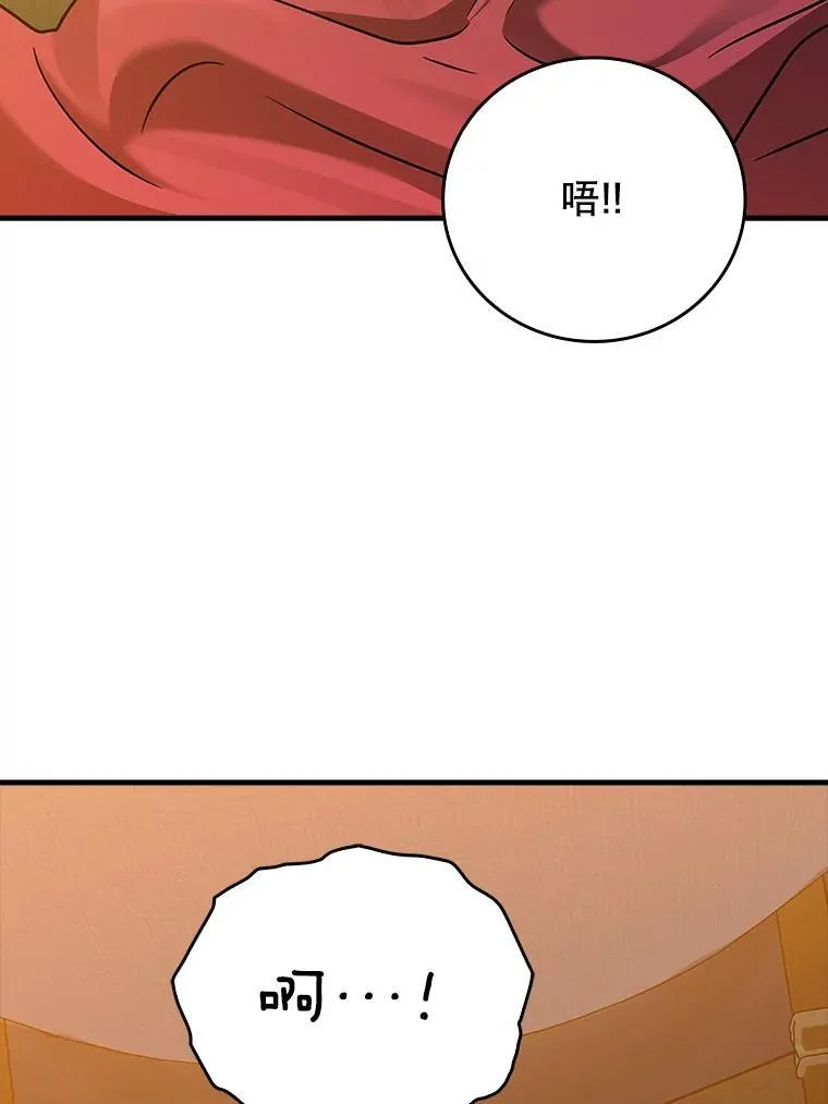 17.变身之后表白 第106页
