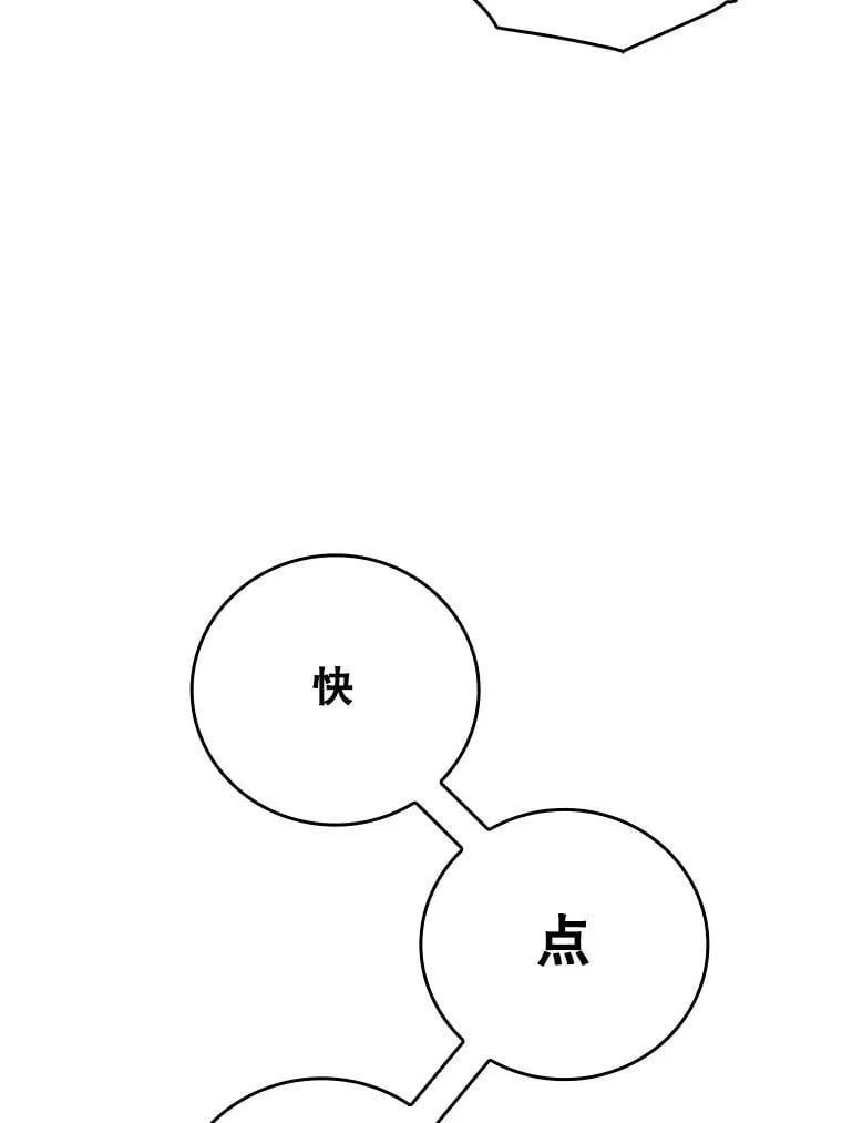 17.变身之后表白 第108页