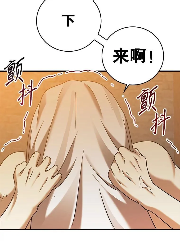 17.变身之后表白 第109页