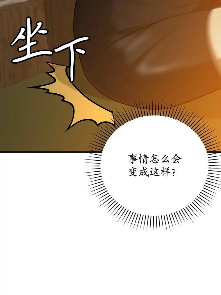 17.变身之后表白 第112页