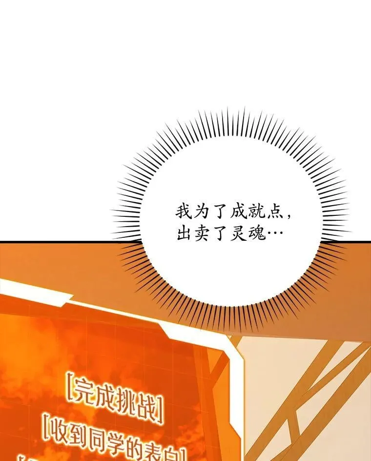 17.变身之后表白 第113页