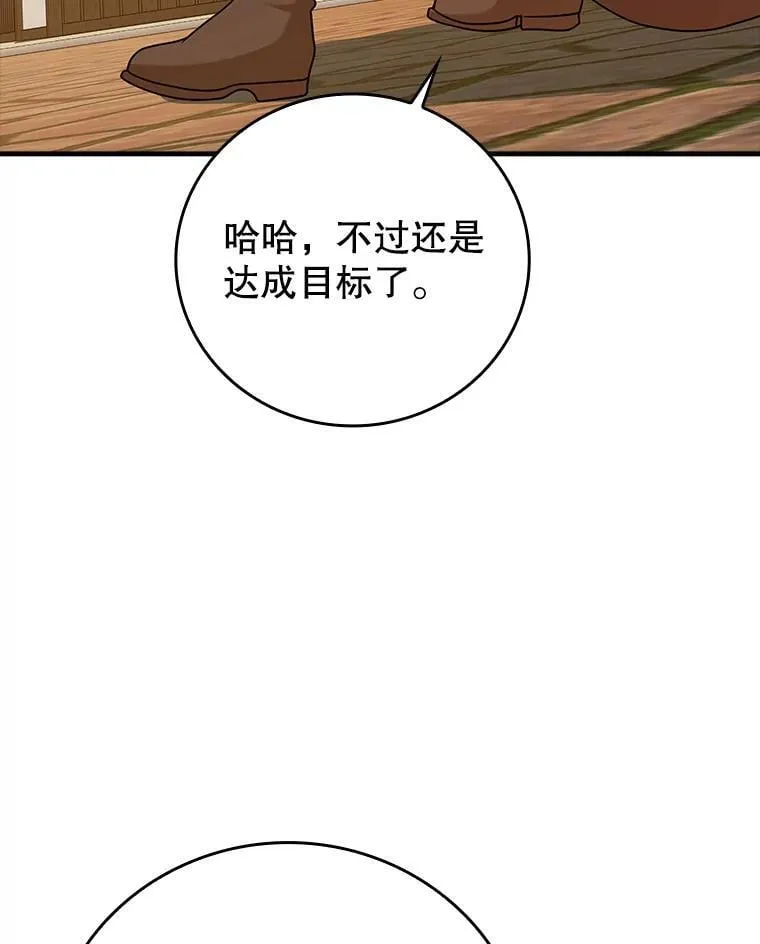 17.变身之后表白 第115页
