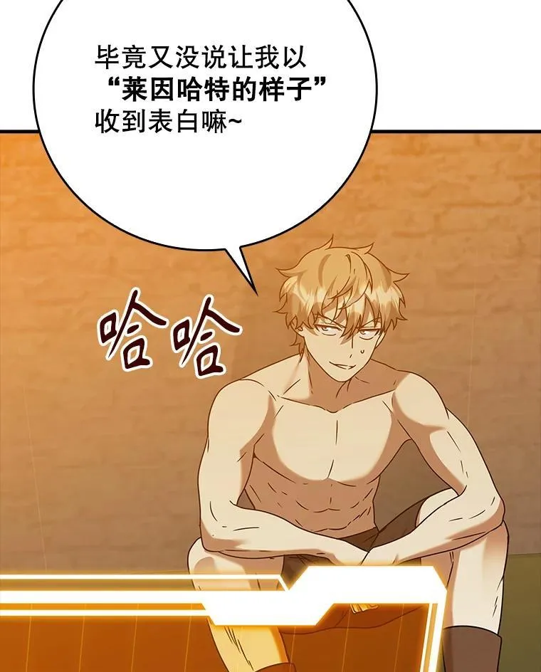 17.变身之后表白 第116页