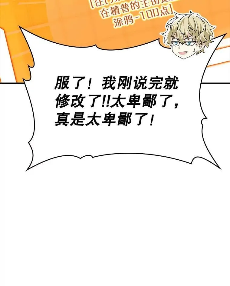 17.变身之后表白 第119页