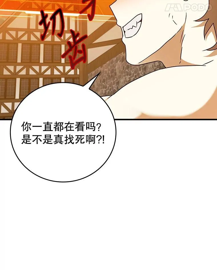 17.变身之后表白 第121页