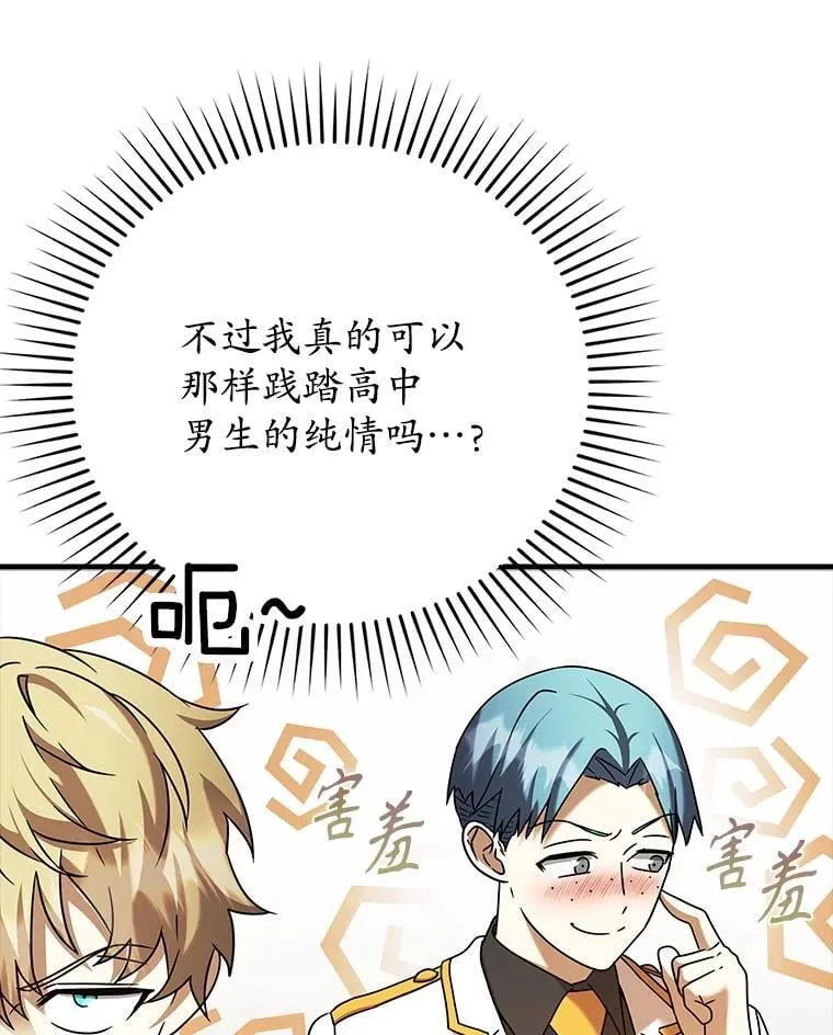 17.变身之后表白 第122页