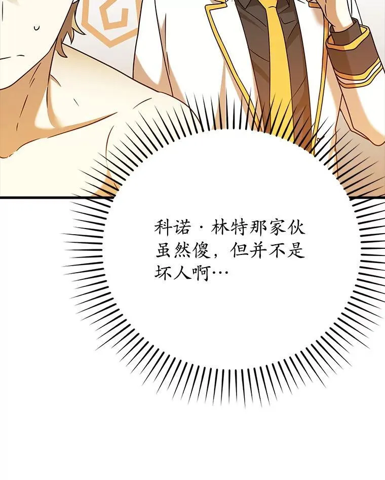 17.变身之后表白 第123页