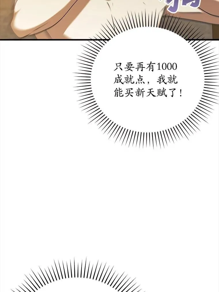 17.变身之后表白 第125页