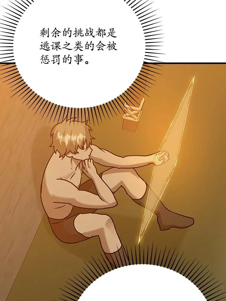 17.变身之后表白 第126页