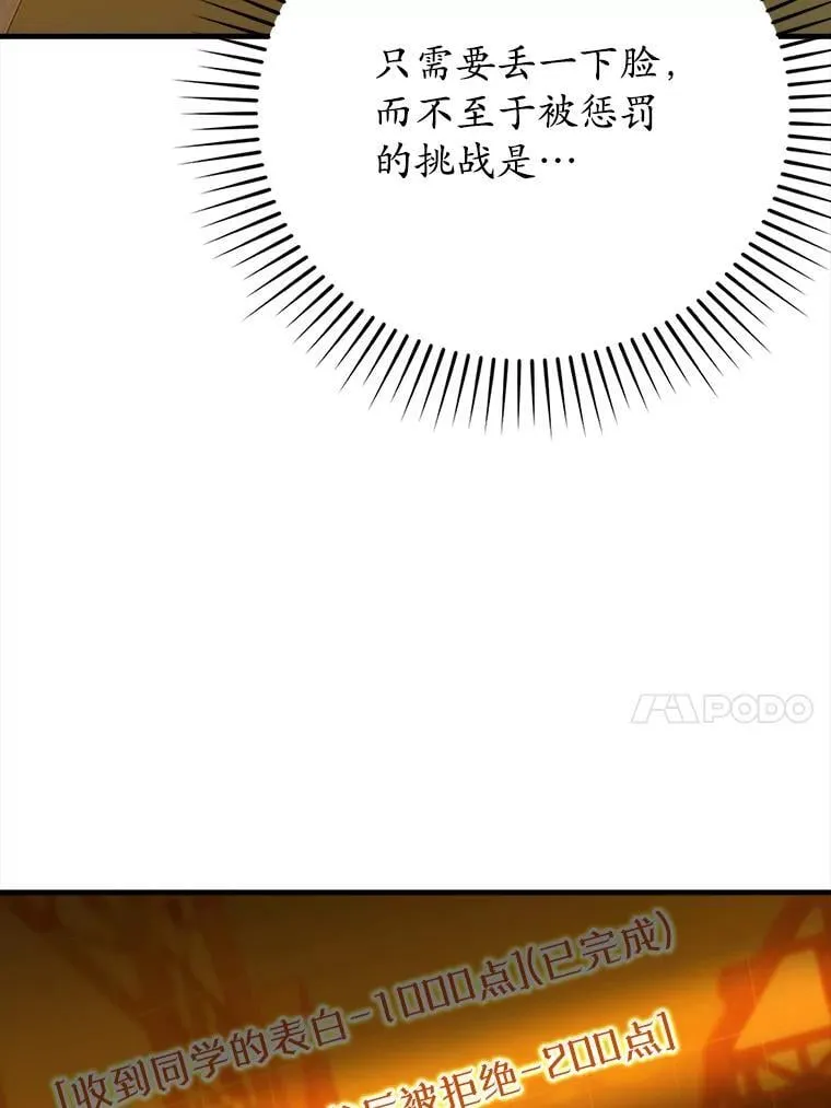17.变身之后表白 第127页