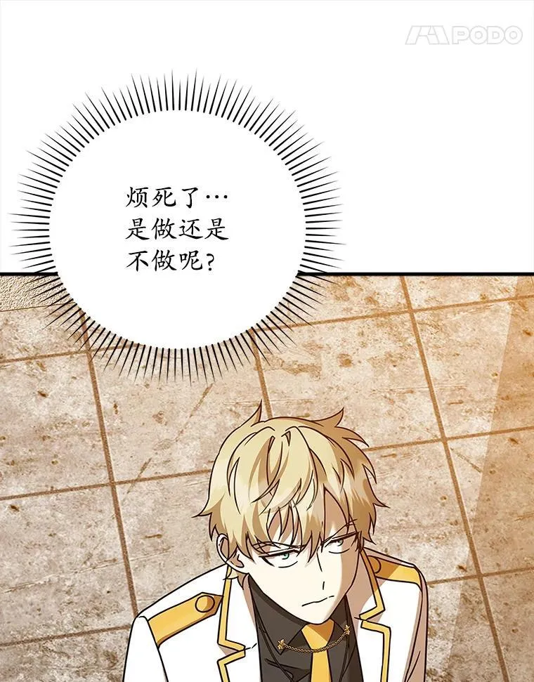 17.变身之后表白 第134页