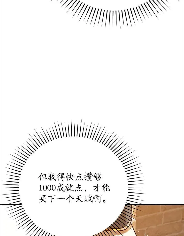 17.变身之后表白 第136页