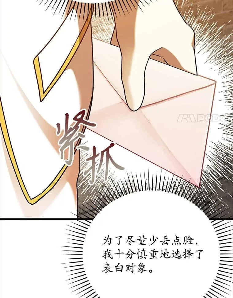 17.变身之后表白 第137页