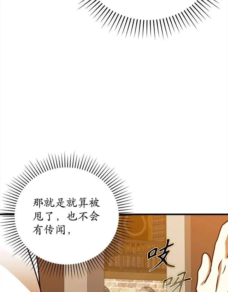 17.变身之后表白 第138页