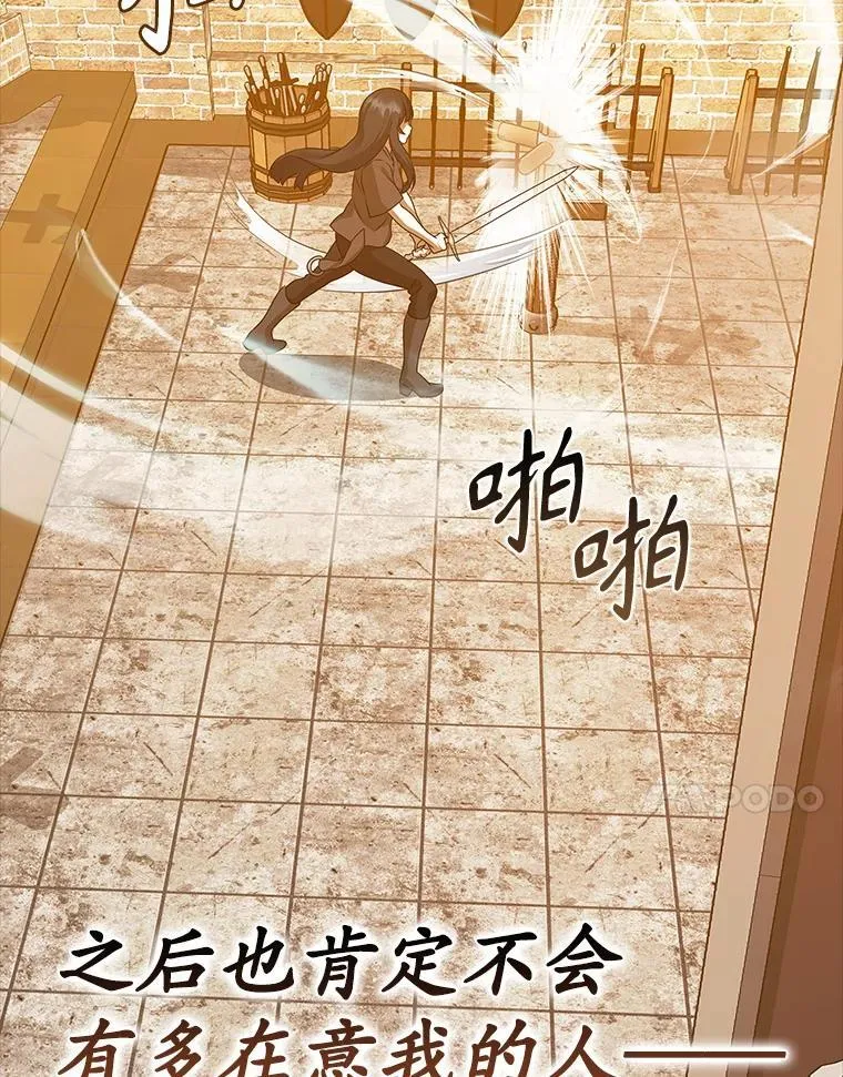 17.变身之后表白 第140页
