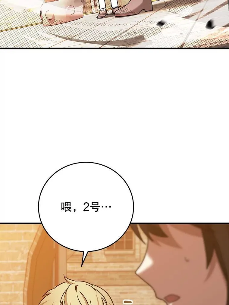 18.表白2号被拒 第6页