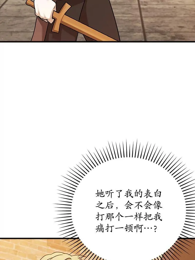 18.表白2号被拒 第9页