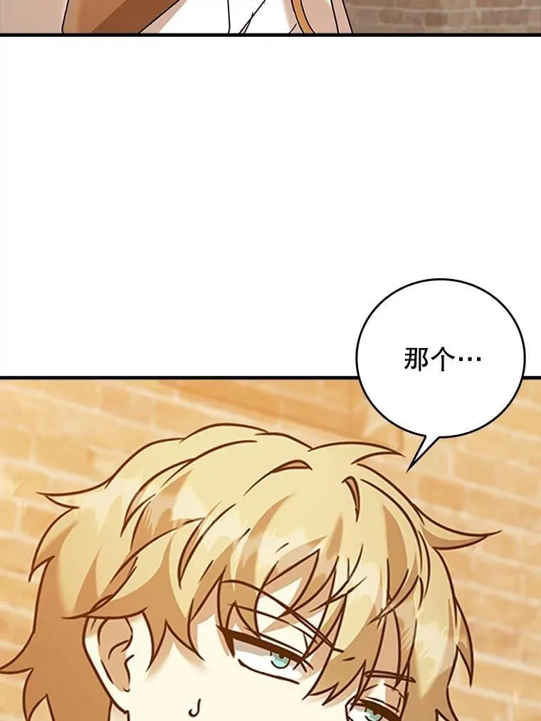 18.表白2号被拒 第11页