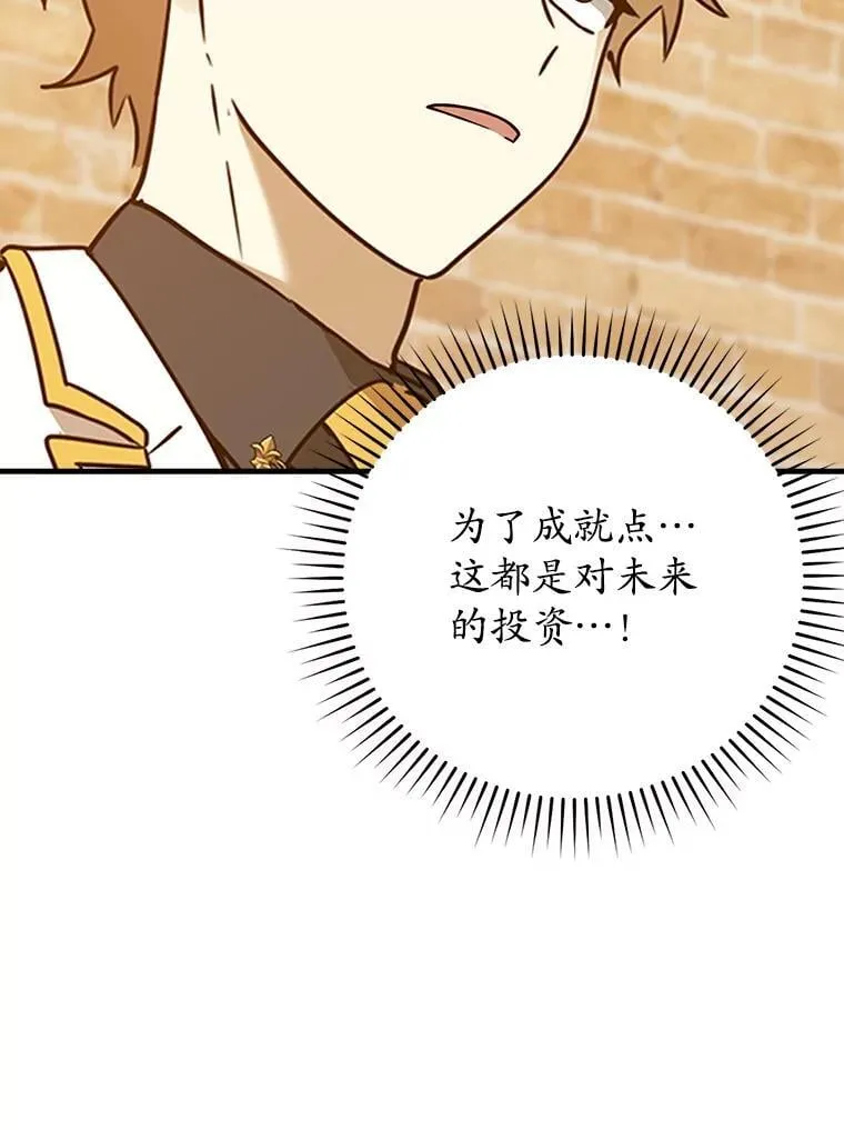 18.表白2号被拒 第12页