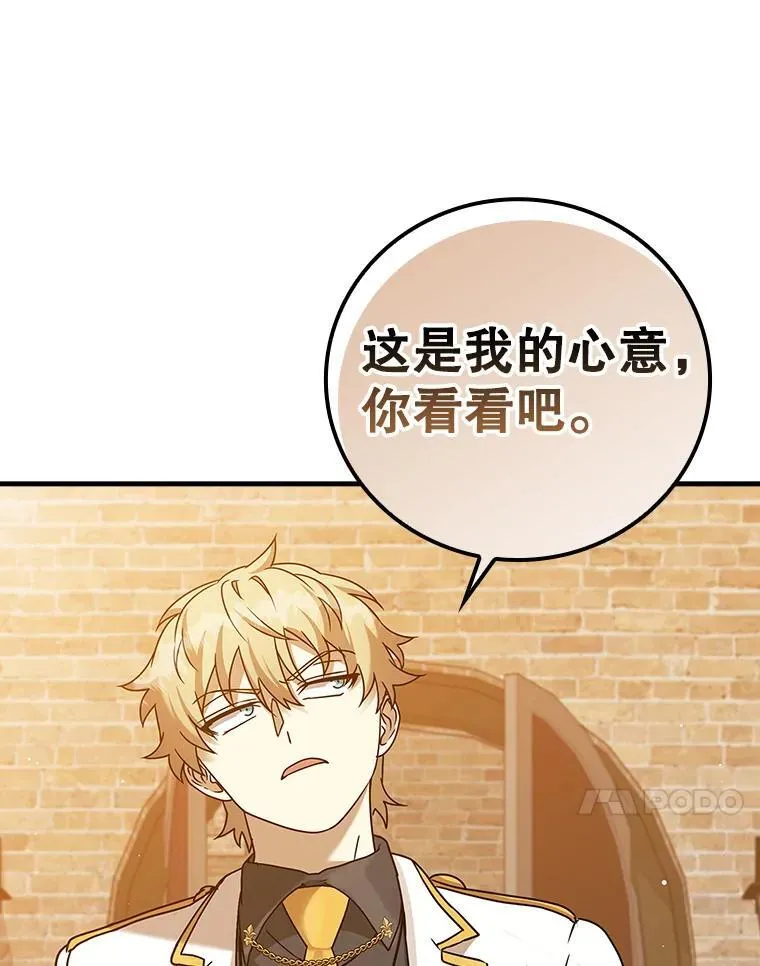 18.表白2号被拒 第13页